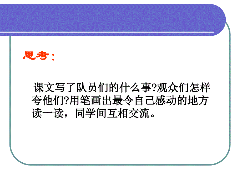 检阅检阅课件_第4页