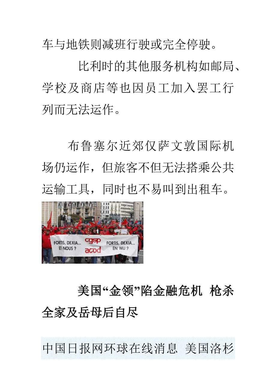 马克思主义哲学原理经济危机造成购买力下降-比利时-..._第2页