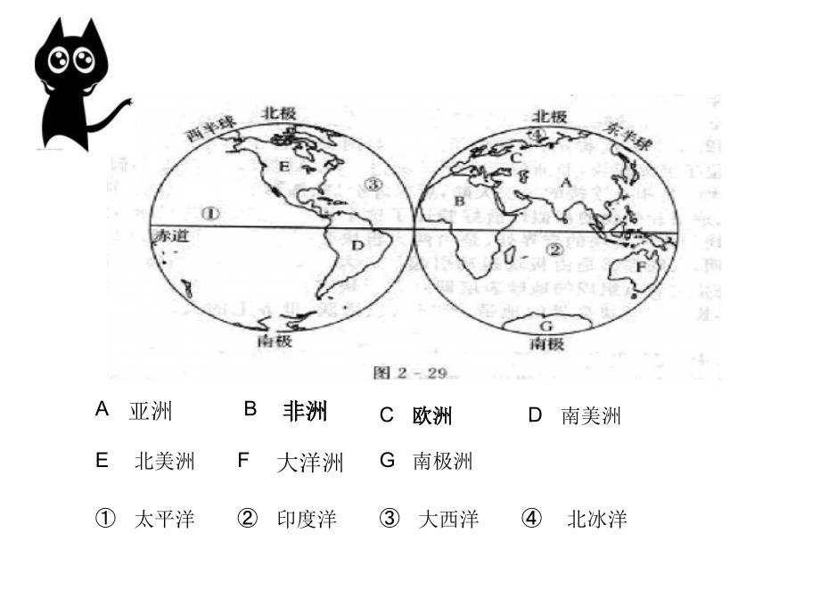 神奇的地球课件_第3页