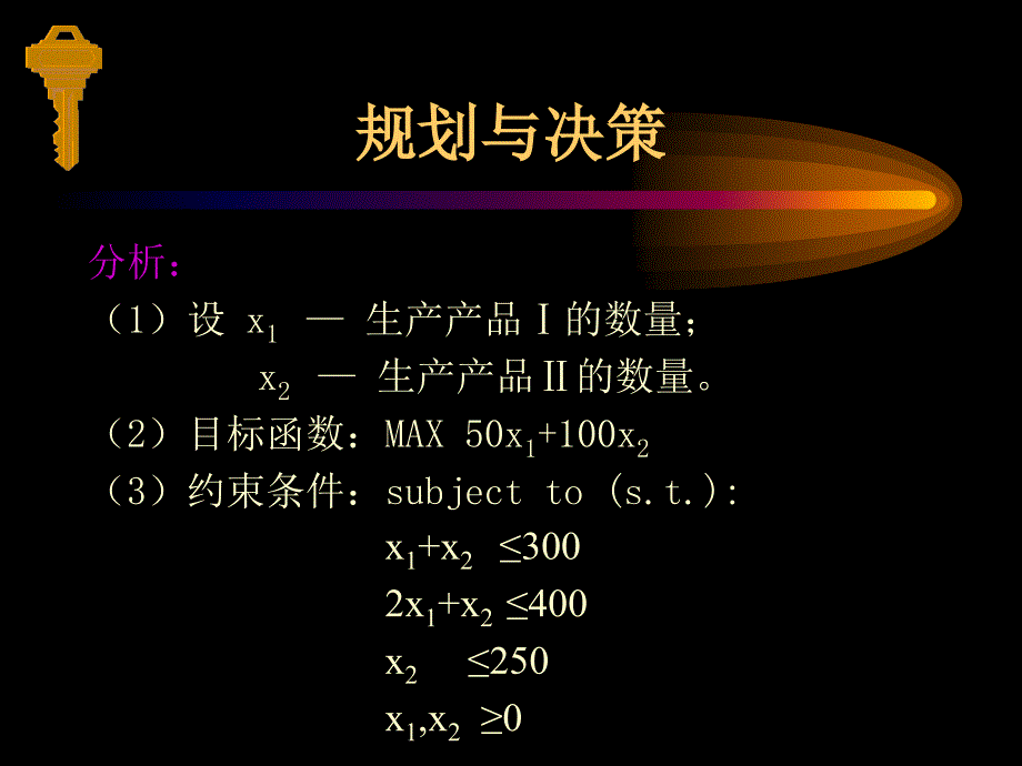 电子版：第六章模型决策法[1522]_第4页