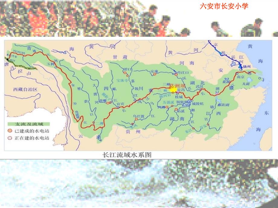 苏教版五年级语文下册大江保卫战P PT 课件_第4页