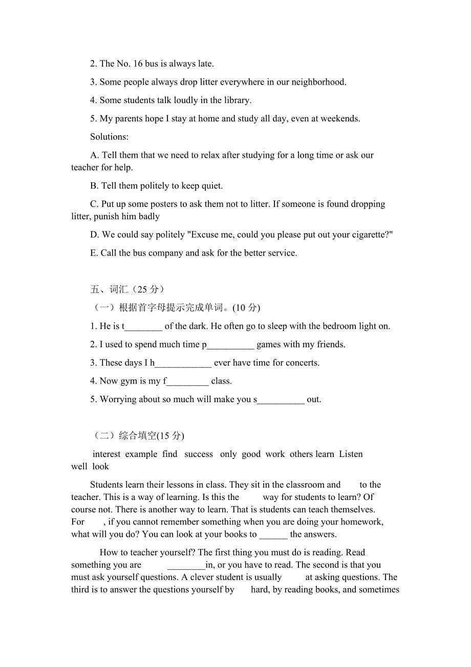 人教版九年级英语测试题级答案_第5页