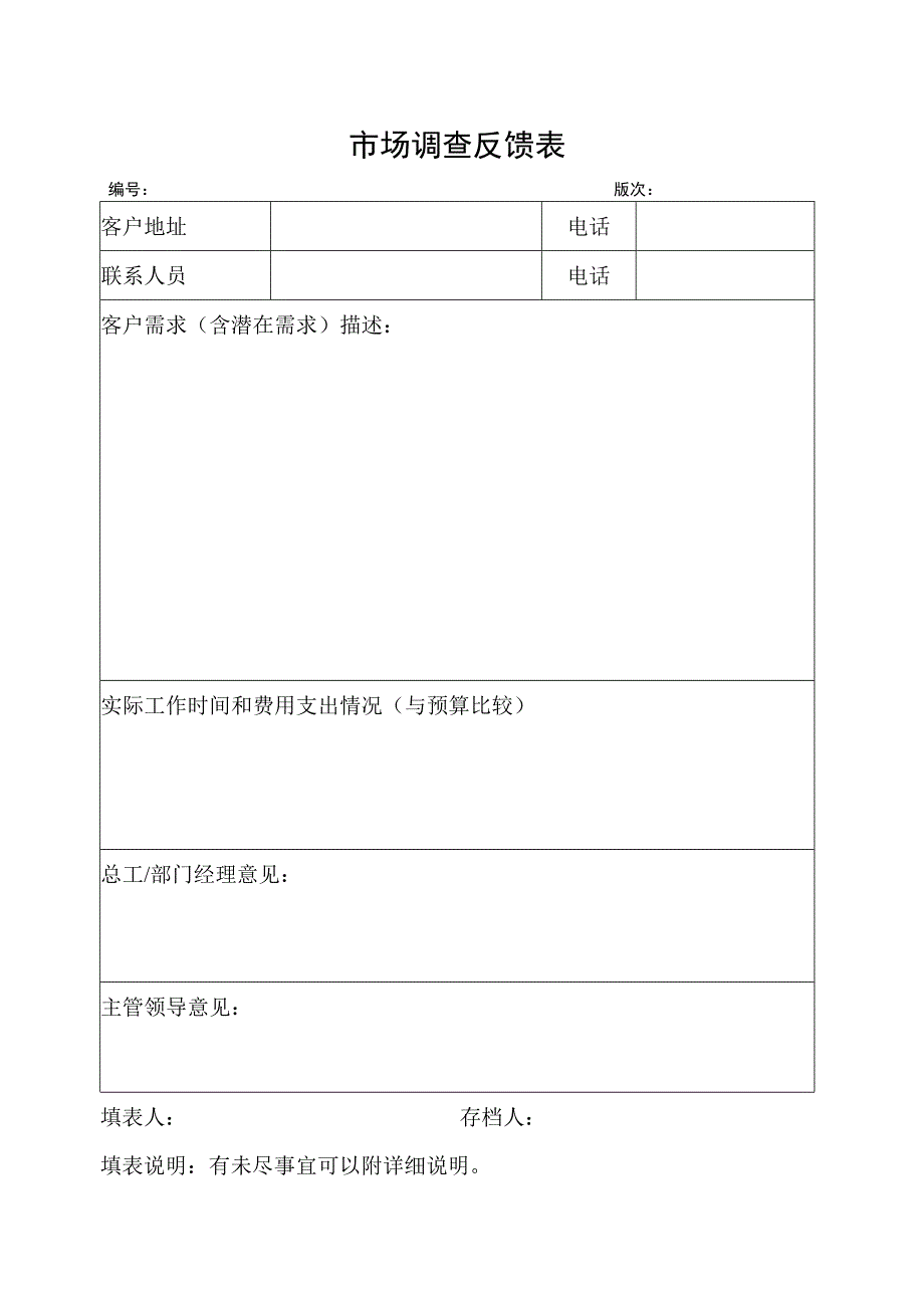 软件开发管理的建议与意见_第2页