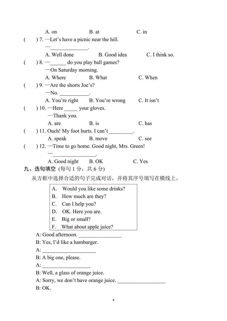 【译林版】小学《英语》四年级下册期末考试卷及听力材料、参考答案_第4页