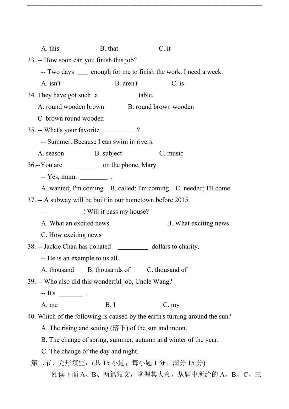 2012自贡市中考英语试题及答案_第5页