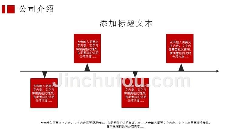 大气几何风格汽车商业计划书PPT模板_第5页