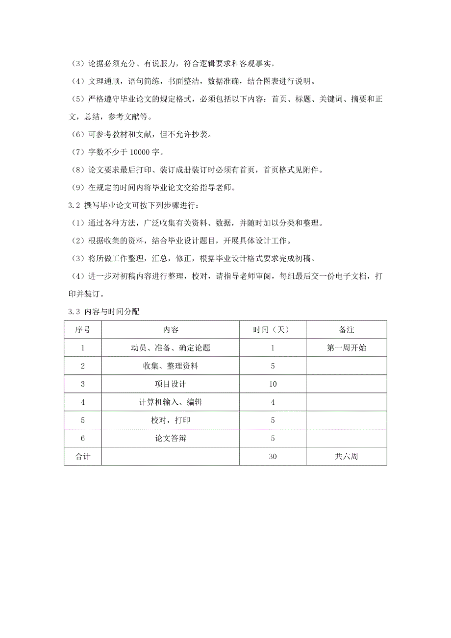 自动化生产线实训基地产学研结合建设模式研究_第4页