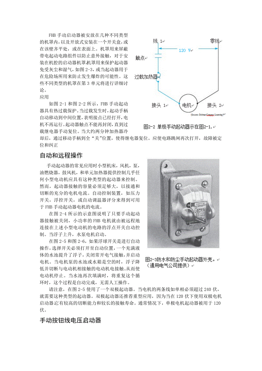 毕业设计外文翻译中文_第2页