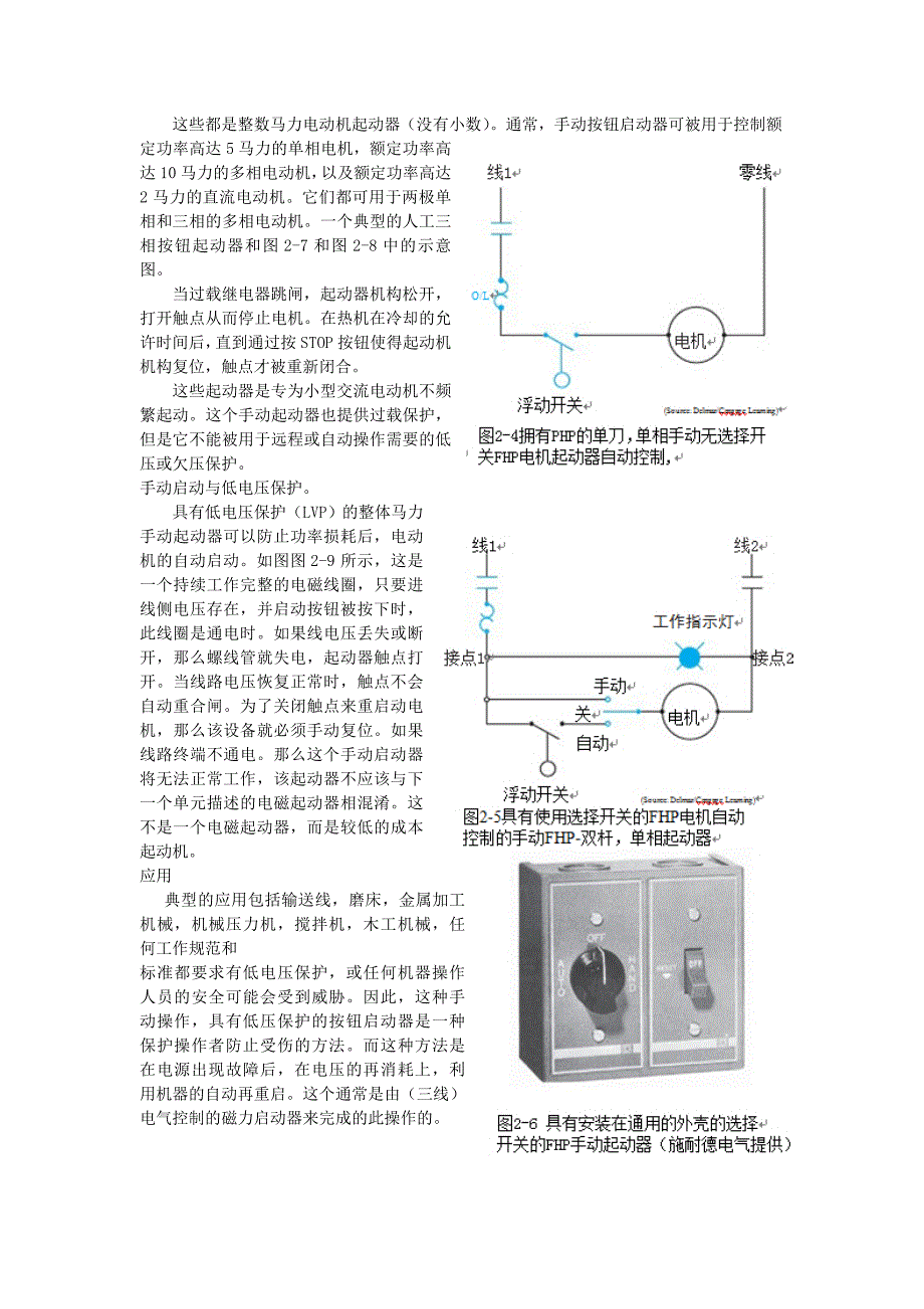 毕业设计外文翻译中文_第3页