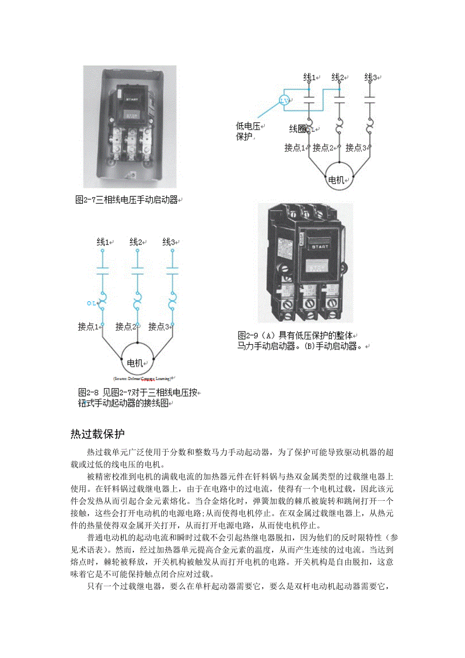 毕业设计外文翻译中文_第4页