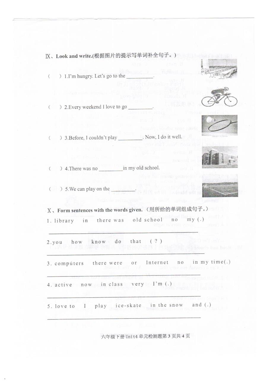 新人教版小学英语六年级下册试题_第3页