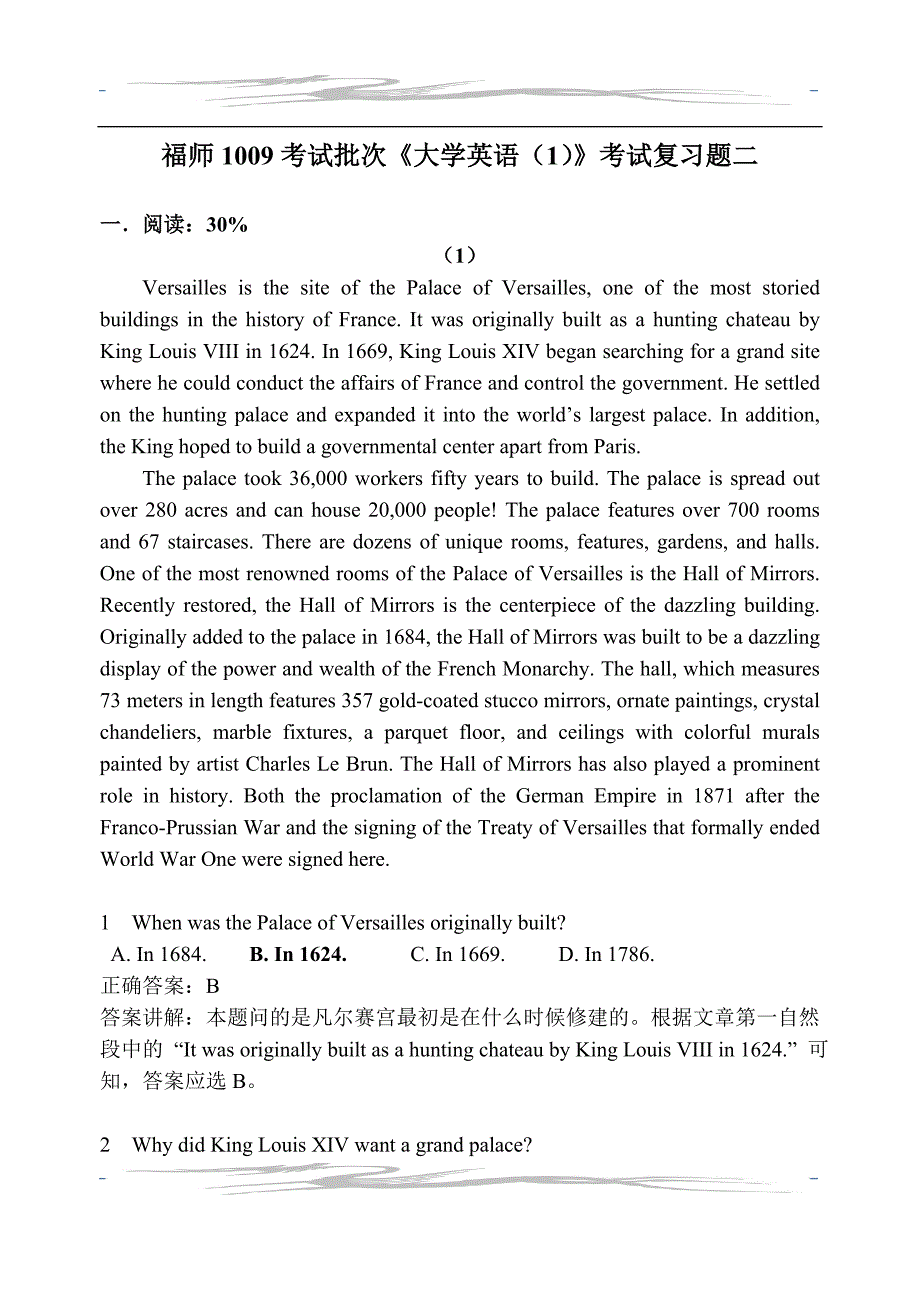 福师1009考试批次大学英语1考试复习题二附参考答案_第1页