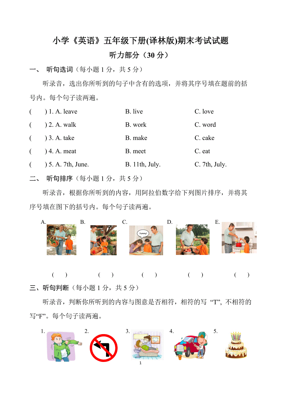 【译林版】小学《英语》五年级下册期末考试卷及听力材料、参考答案_第1页