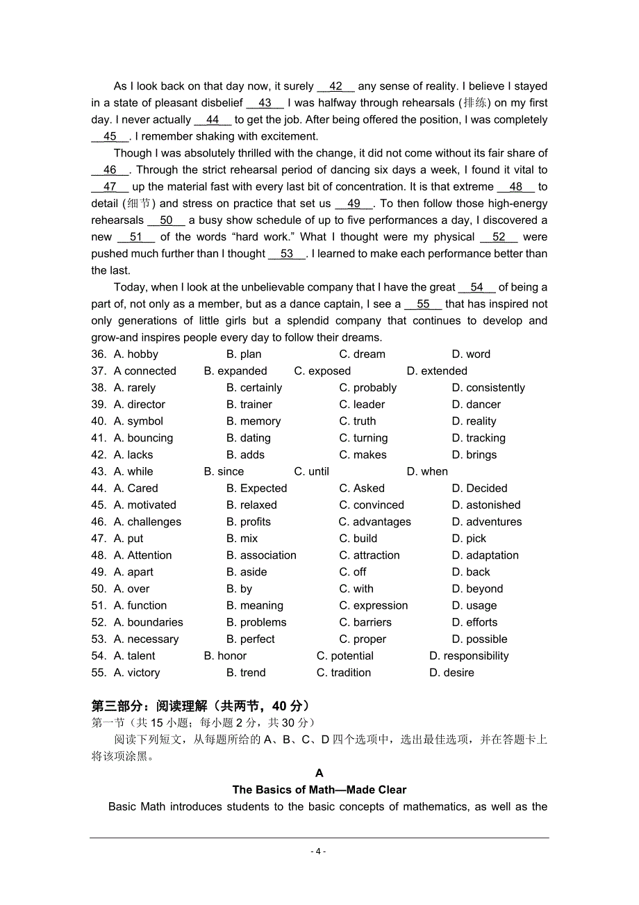 2012年高考英语(北京卷)word版含答案_第4页