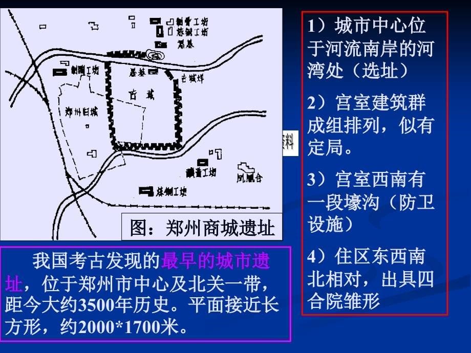 当代城市规划思想方法的变革_第5页