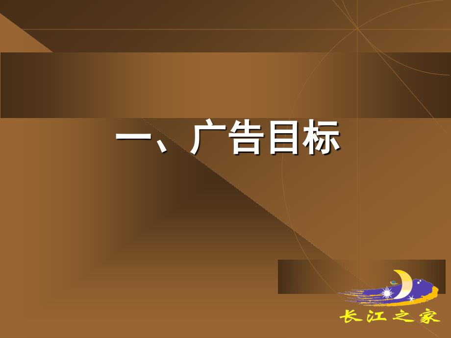 南京河西地产项目提案_第3页