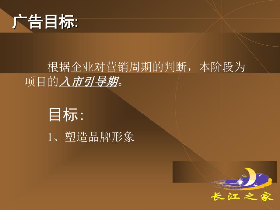 南京河西地产项目提案_第4页