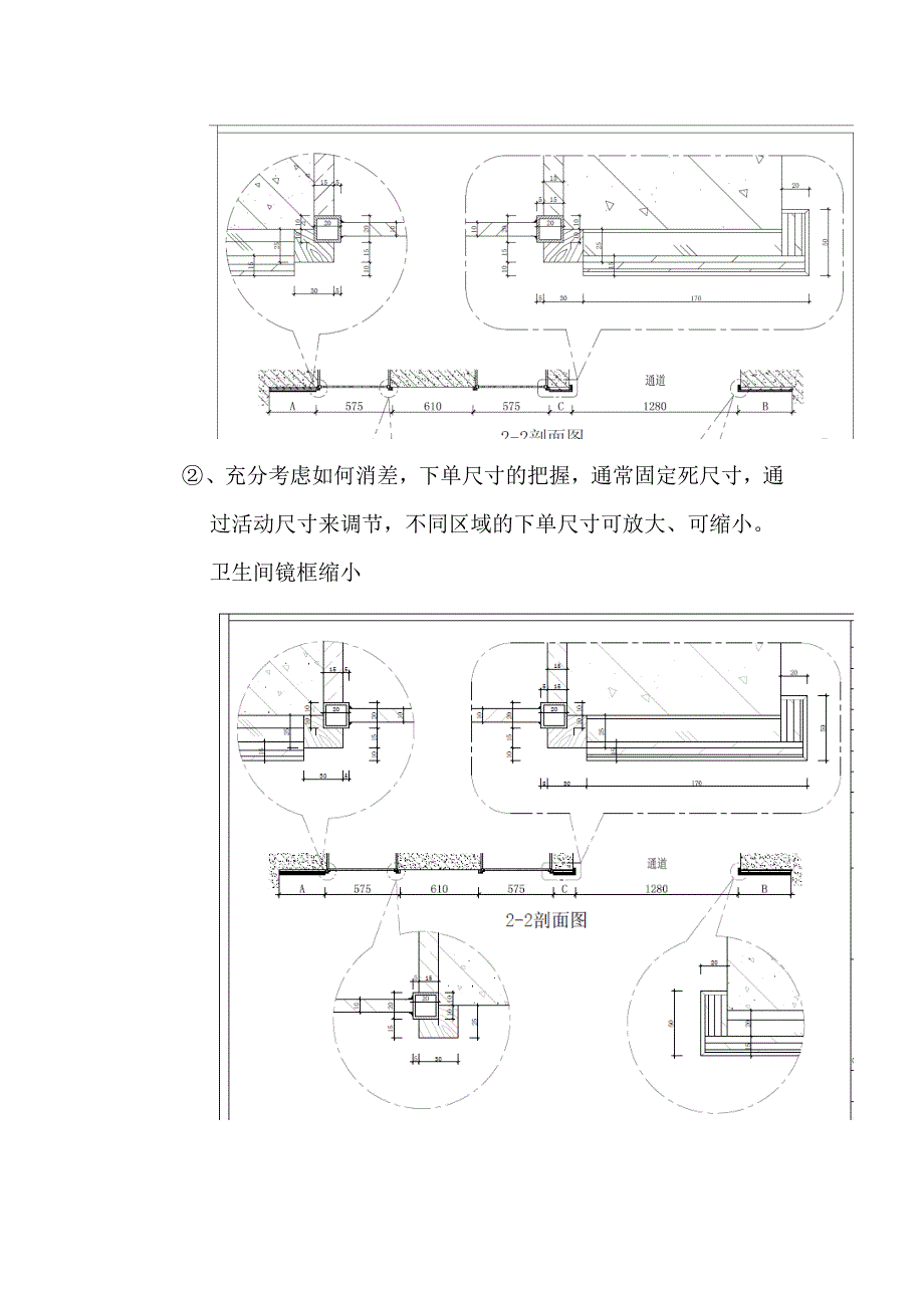 星级酒店木饰面收边收口细节技术总结_第4页