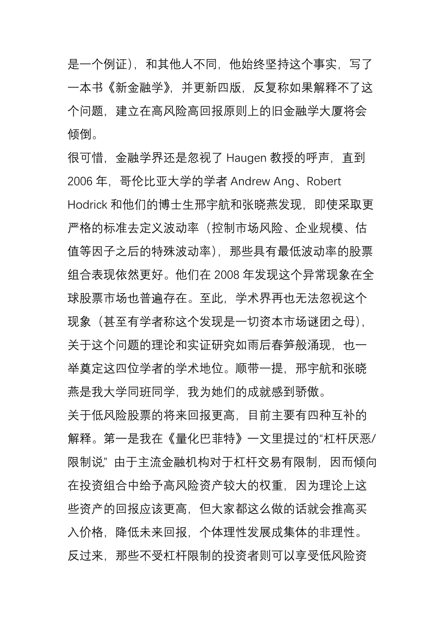 有人做了一个实验用100元投资哪种方法最赚钱_第3页