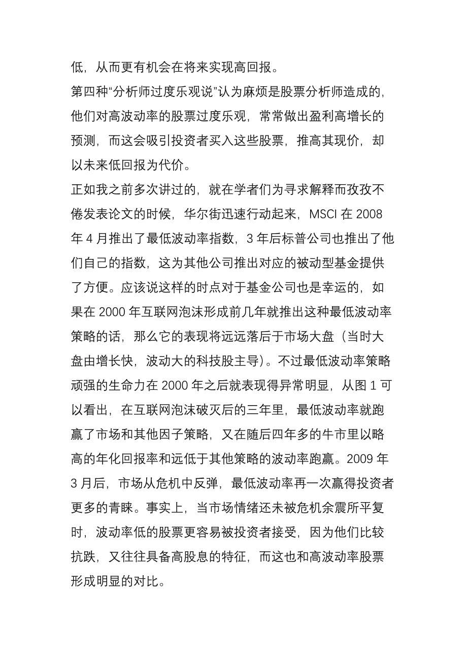 有人做了一个实验用100元投资哪种方法最赚钱_第5页