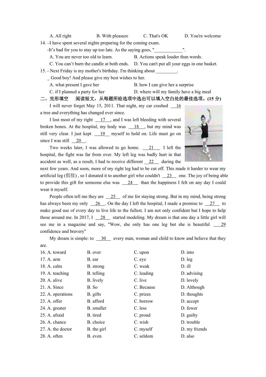 2019年江苏省泰州市中考英语试题（WORD版，含答案）_第2页