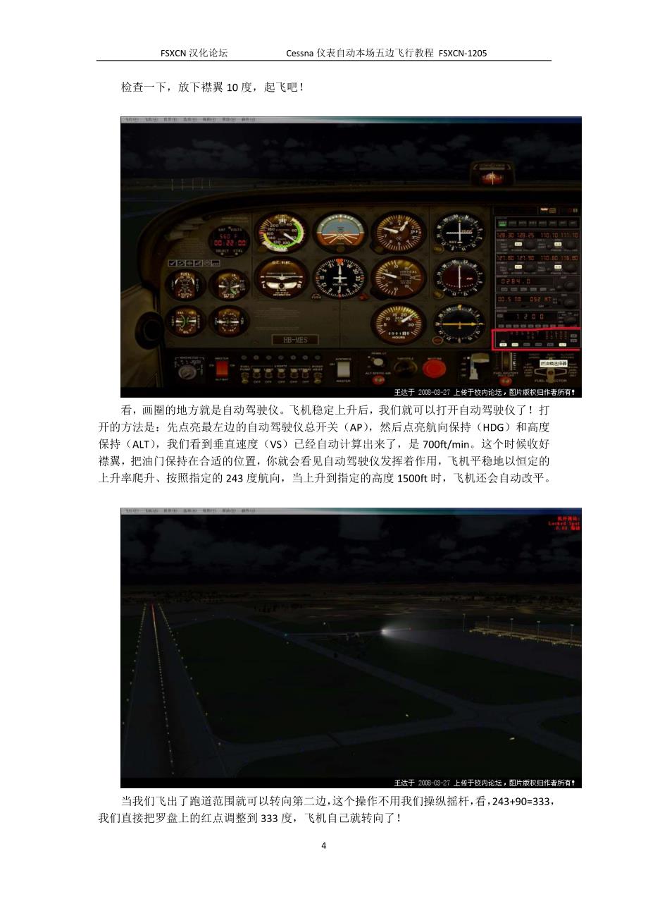 微软模拟飞行FSX塞斯纳c172仪表自动本场五边飞行教程_第4页