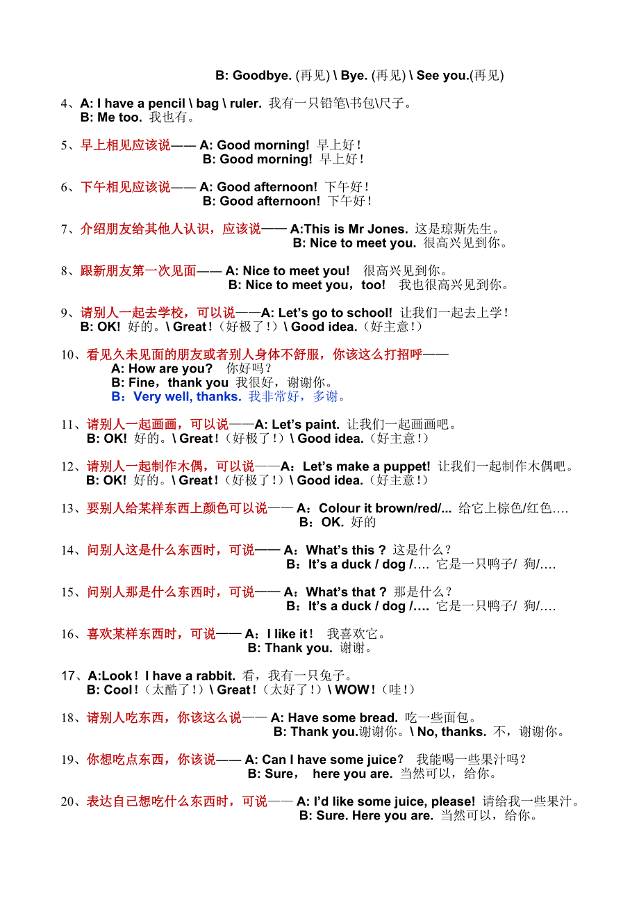 新版PEP小学英语三上期末复习知识点归纳_第2页