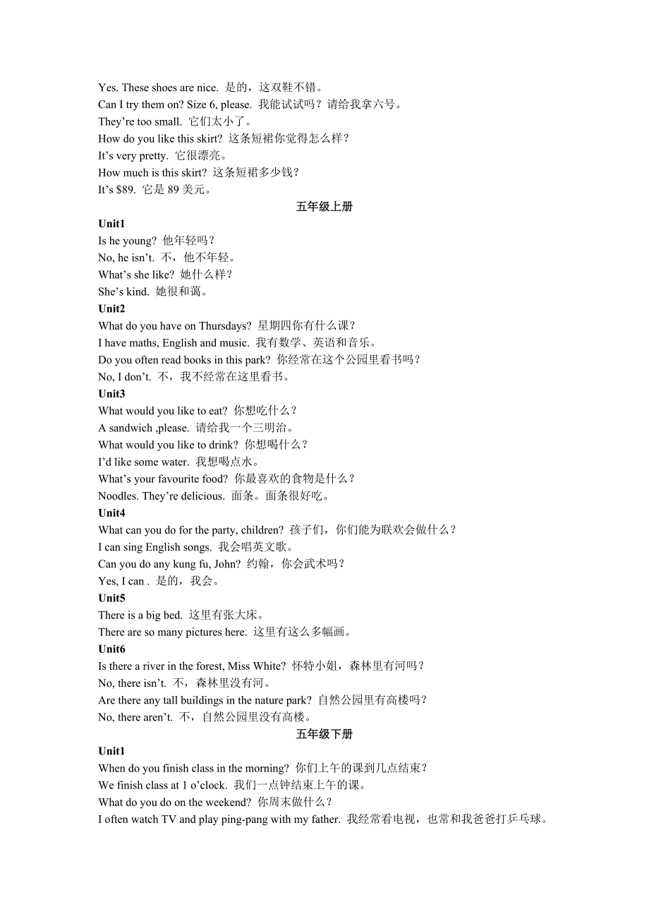 新版Pep小学英语常用表达法汇总_第3页