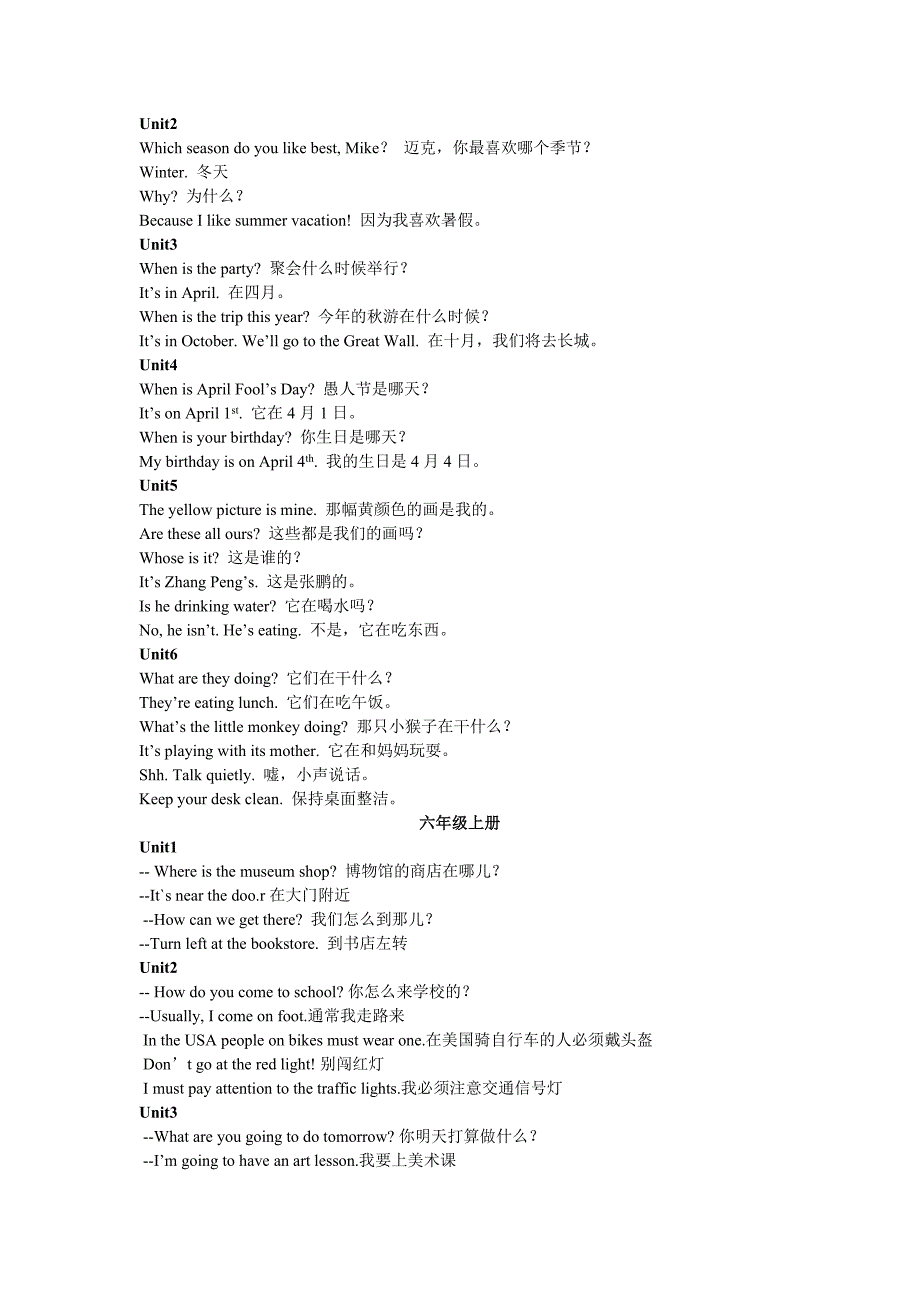 新版Pep小学英语常用表达法汇总_第4页