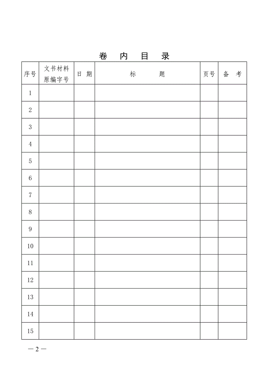 新疆维吾尔自治区气象行政执法文书_第3页