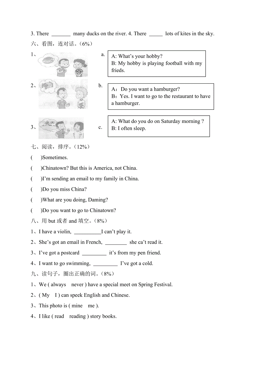 (外研社)小学六年级英语2010-2011学年度上学期期末试题及答案_第3页