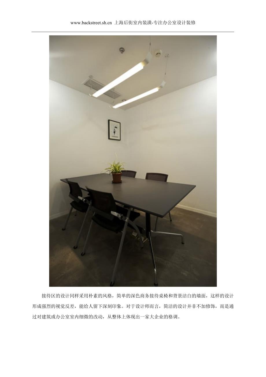 【办公设计欣赏】利用灰色打造出令人羡慕的办公空间_第4页