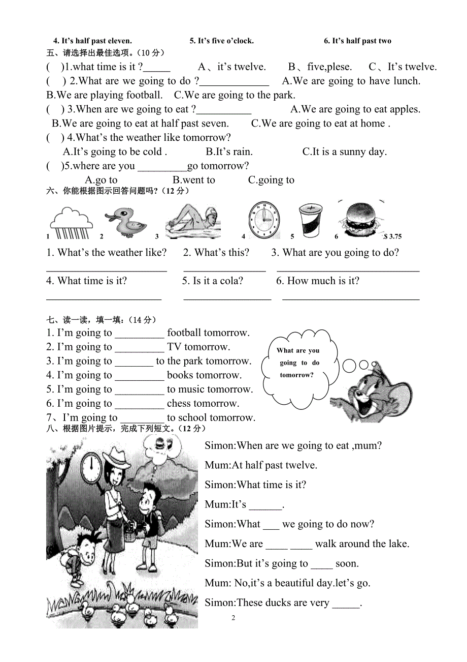 (三起)外研版小学六年级英语下册module2测试题及答案_第2页