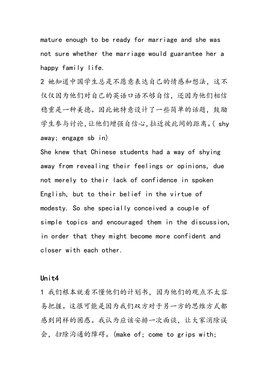 新标准大学英语综合教程3课后翻译答案完整版分析解析_第4页