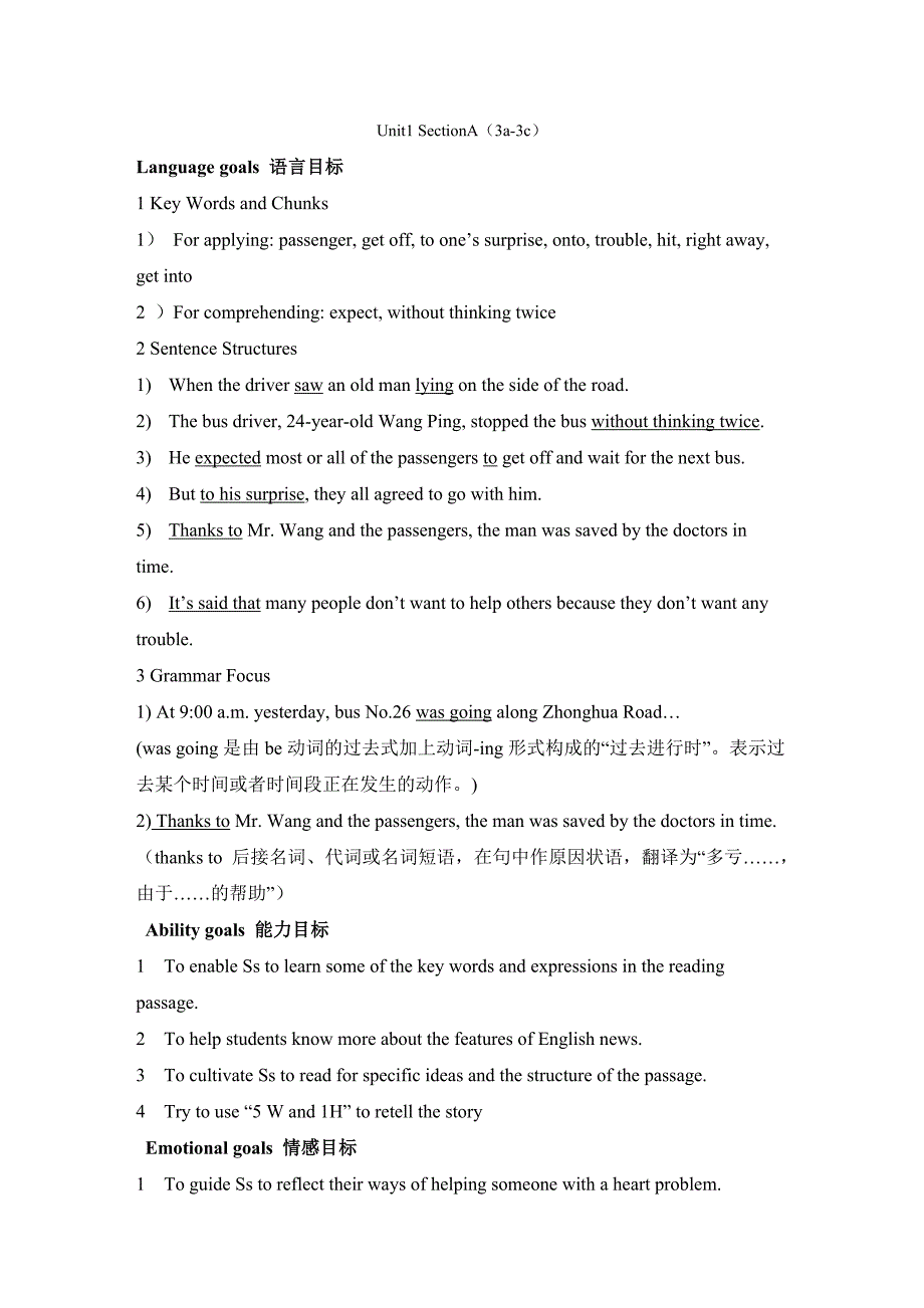 英语人教版八年级下册Unit1SectionA3a3c_第1页