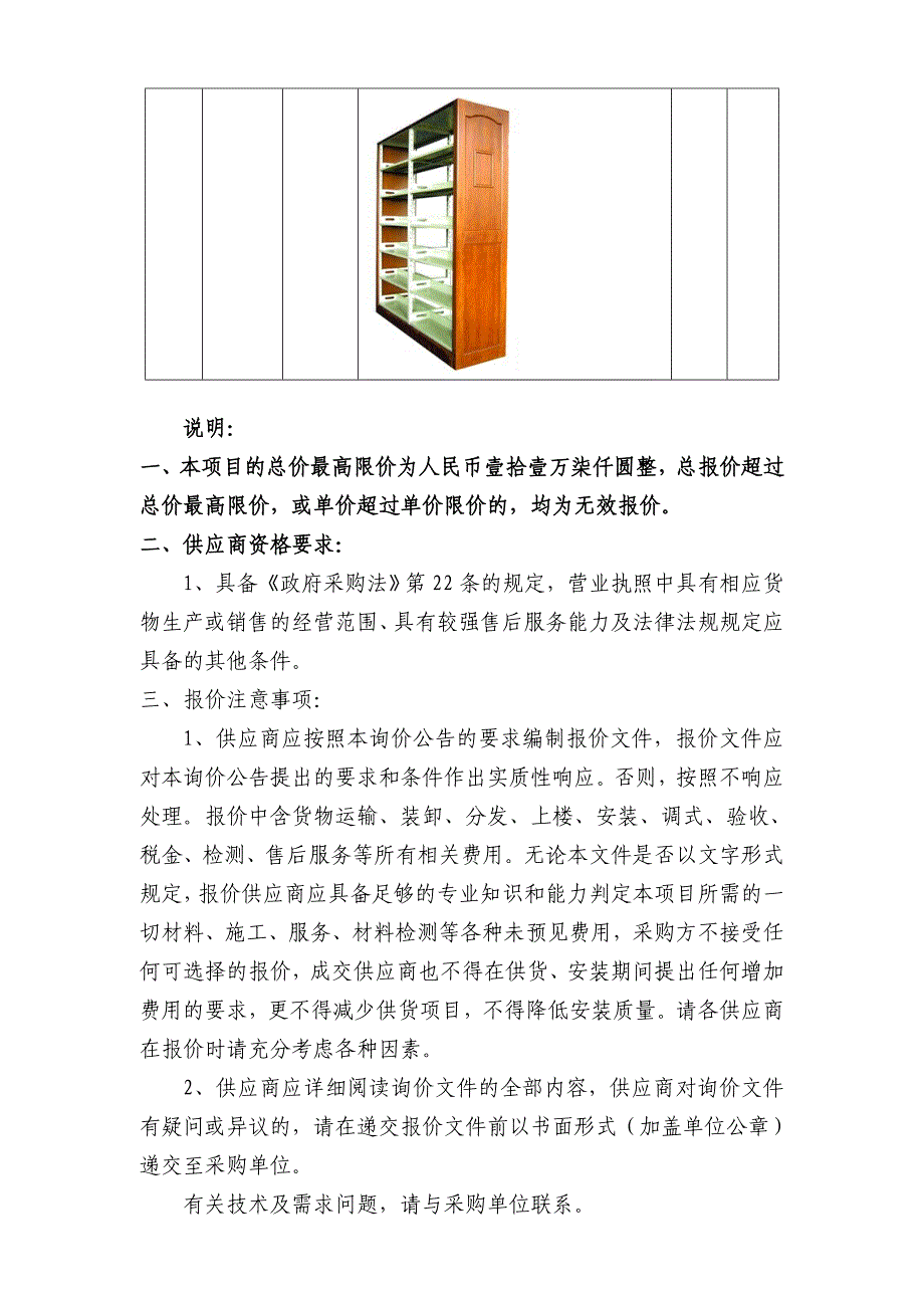 江苏启东中等专业学校_第3页