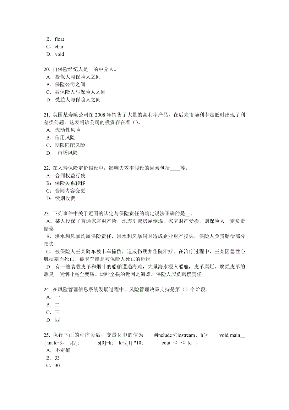 青海省员工福利规划师考试题_第4页