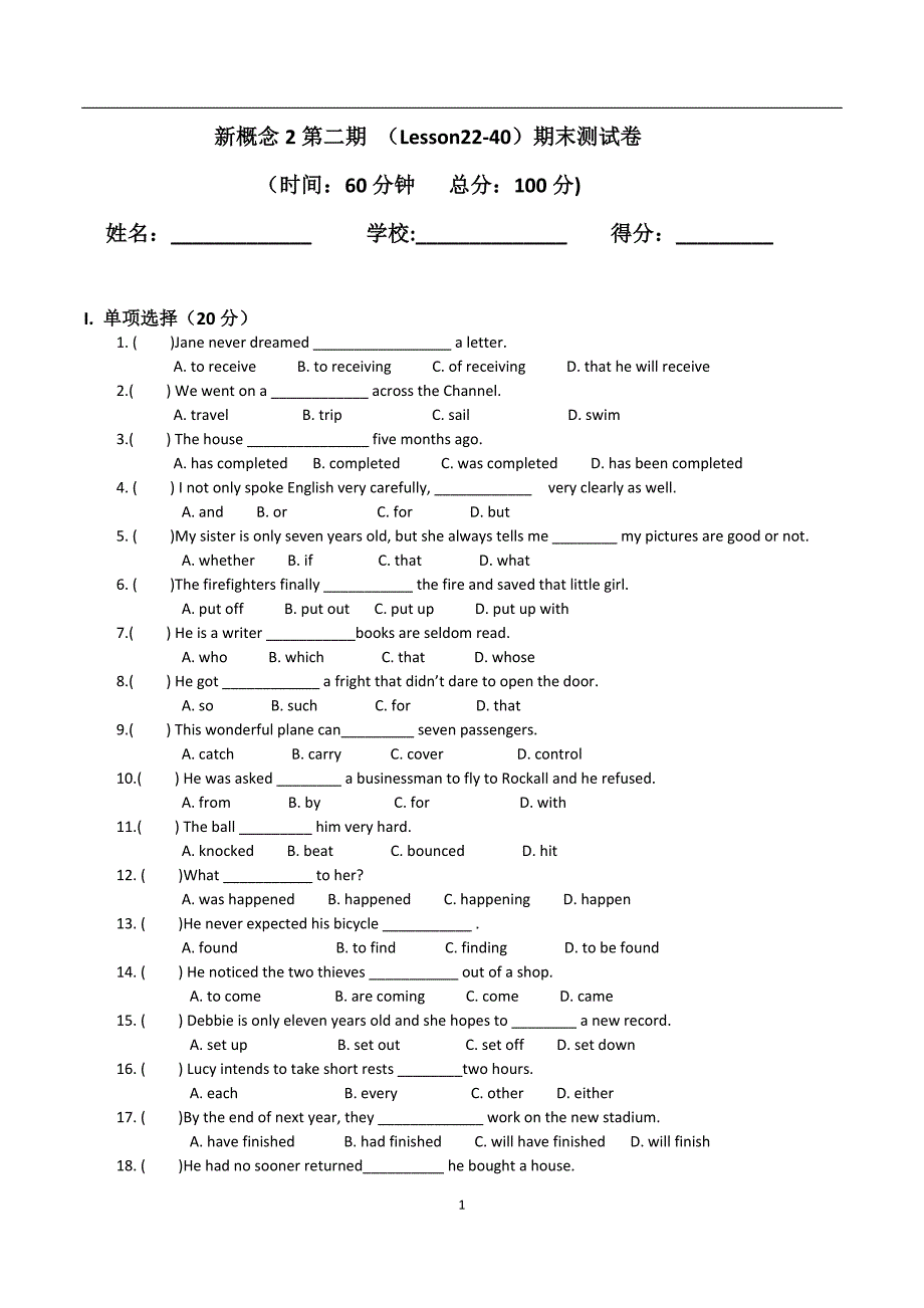 新概念英语二2240课测试卷_第1页