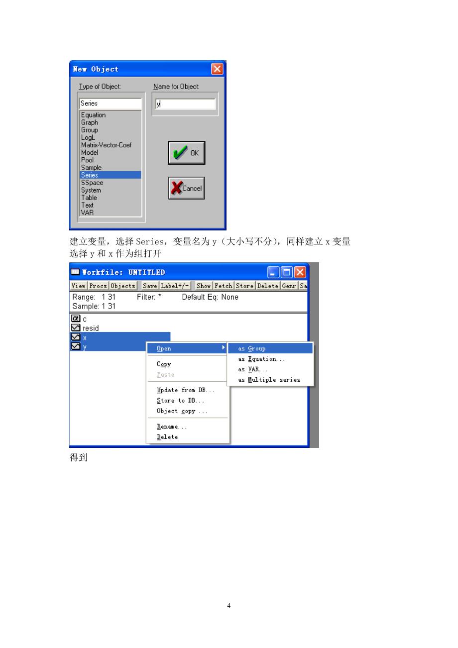 软件操作_第4页