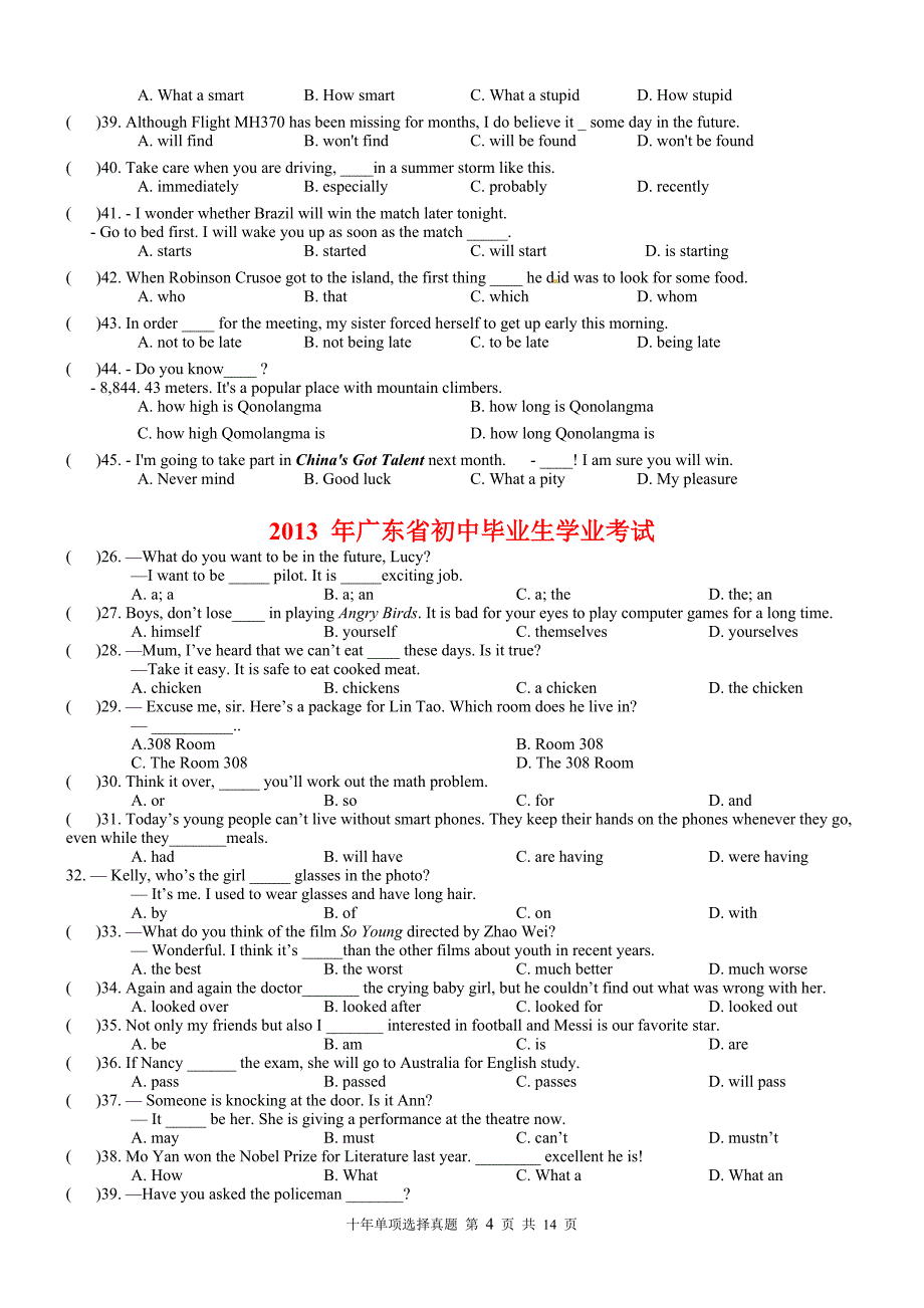 2004-2016广东省中考英语十三年单选题真题(精编有答案)_第4页