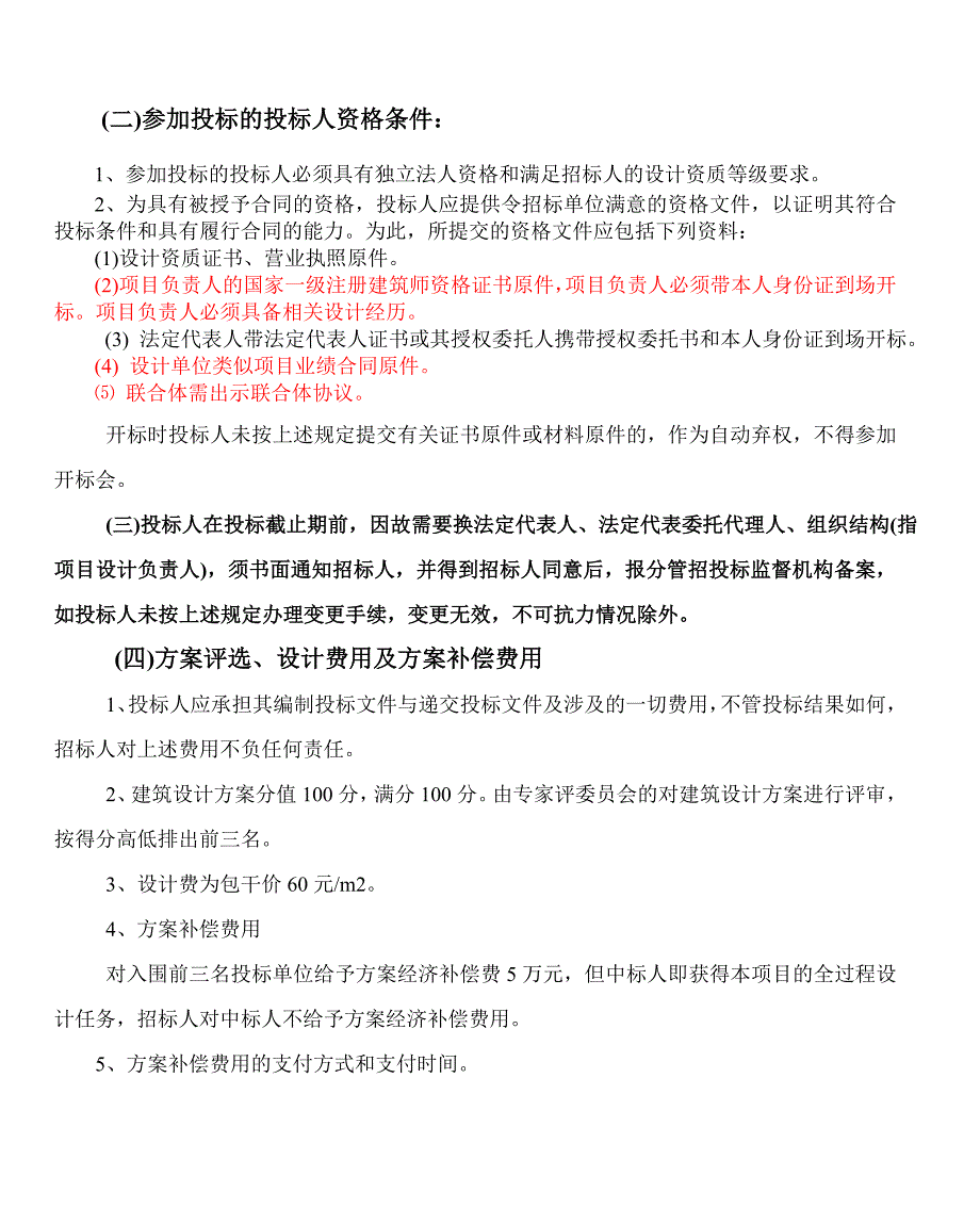 江鹰潭市文化艺术中心科技馆与青少年活动_第4页