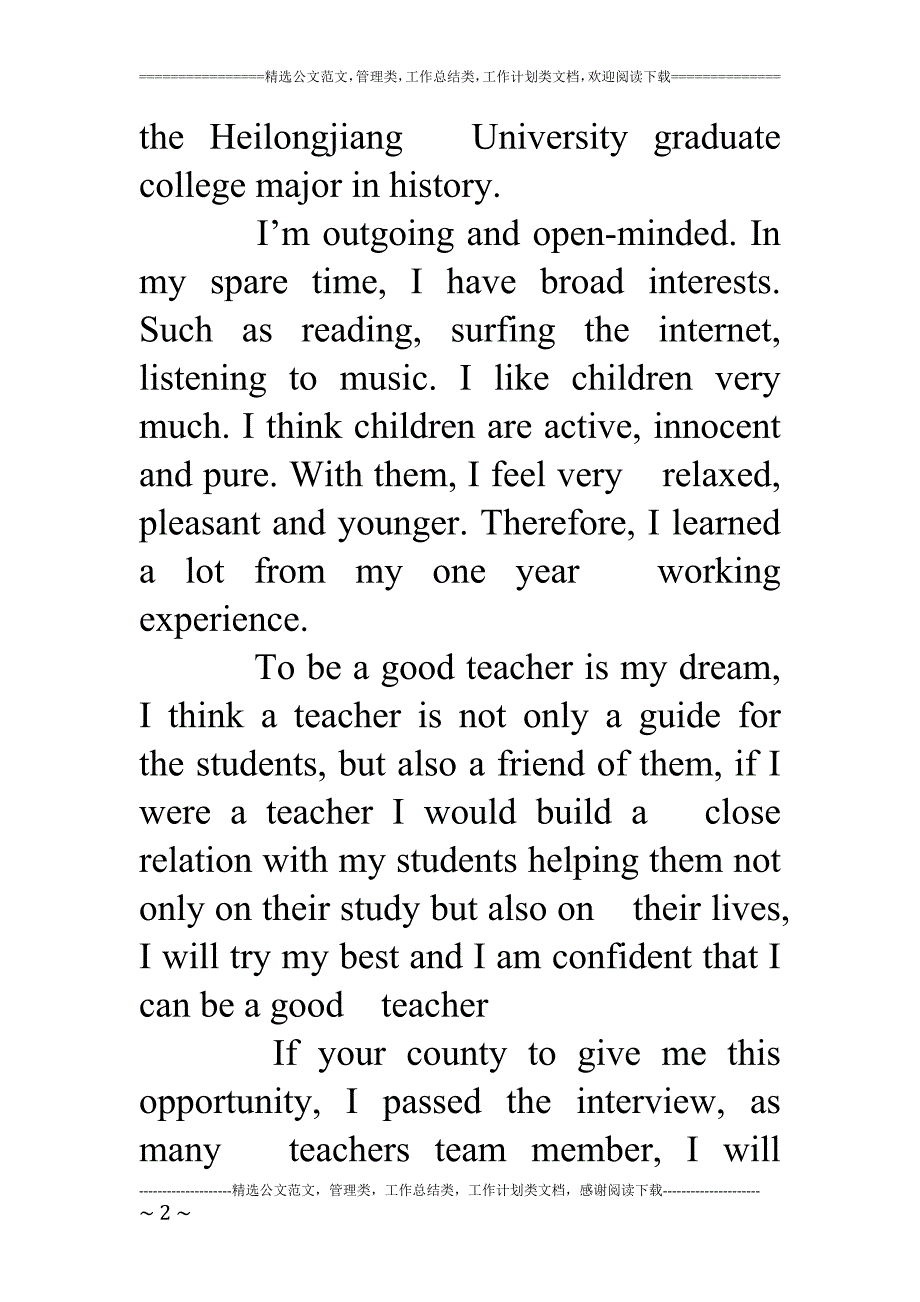 英语教师求职自我介绍范文_第2页