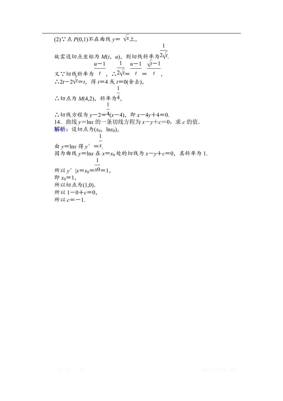 2018版数学新导学同步选修2-2人教A版作业及测试：课时作业3几个常用函数的导数 _第5页