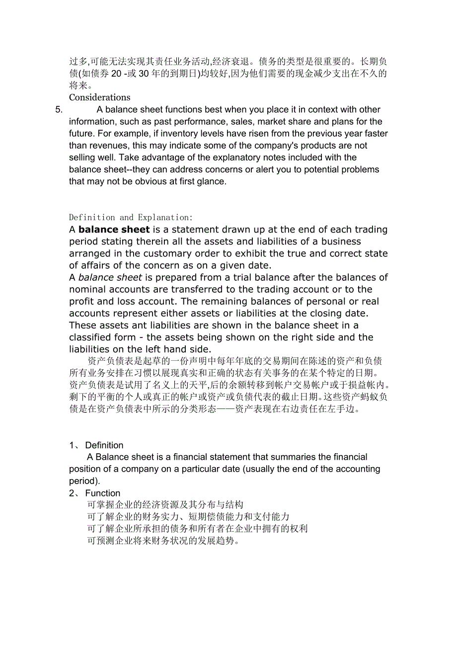 资产负债表的定义及作用英语及其翻译精_第3页