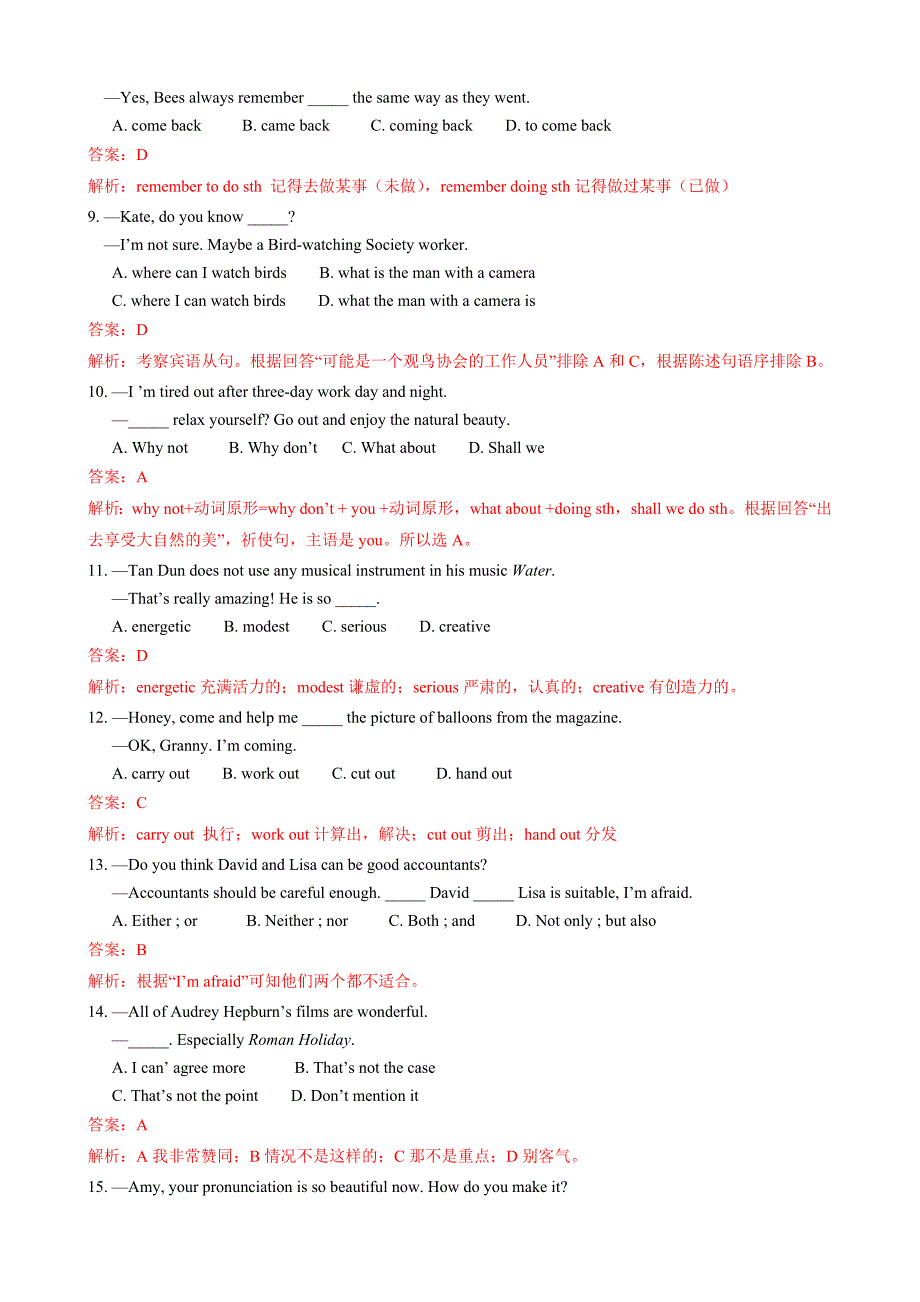 2019年江苏省扬州市英语中考试题（Word版，含解析）_第2页