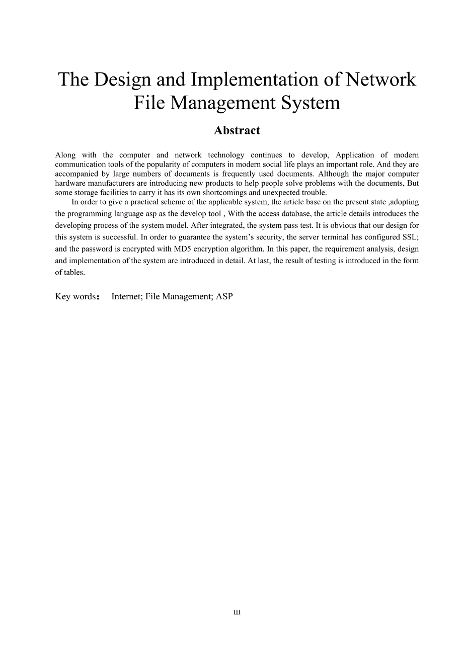 网络文件管理系统的设计与实现_第4页