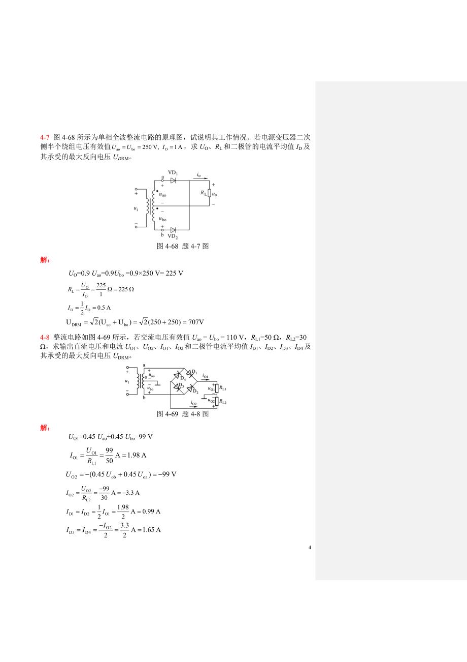 电工电子习题标准答案分解_第4页