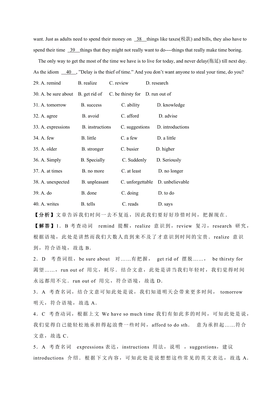 湖北省天门市2018年中考英语试卷（解析版）_第3页