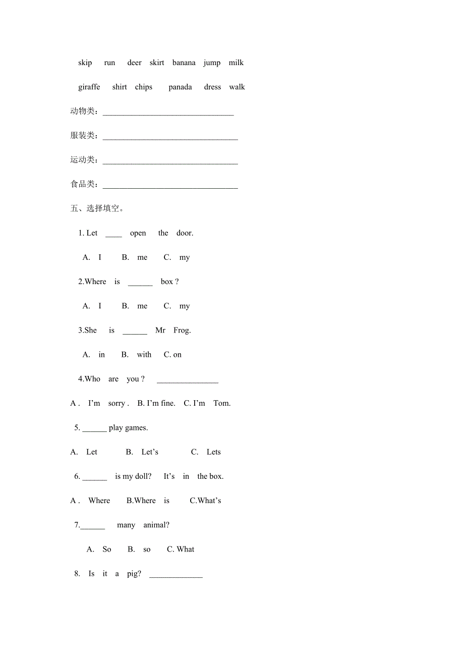 科普版三年级英语下册期中测试题_第2页