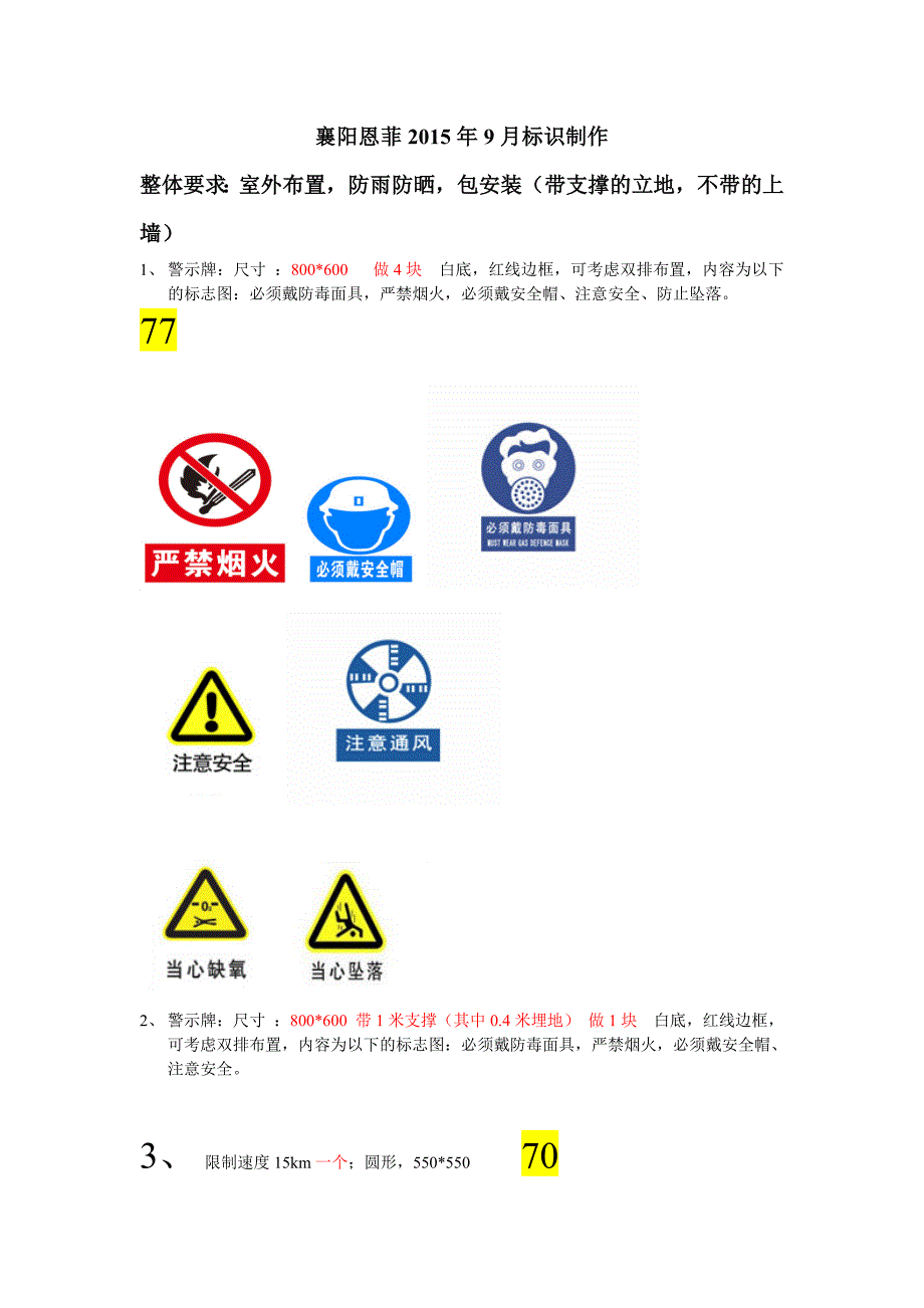 标识20159_第1页